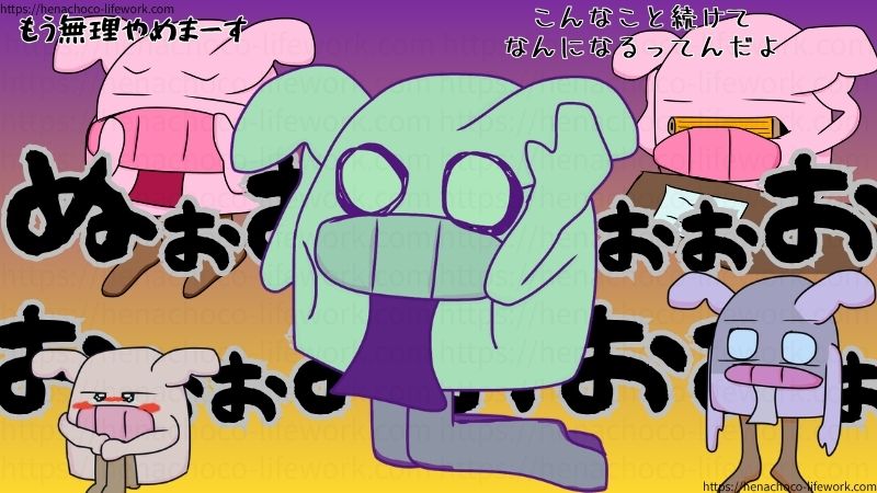 コンテンツ制作によって紆余曲折、感情の乱高下がありすぎたこの６年。